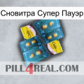 Сновитра Супер Пауэр cialis5